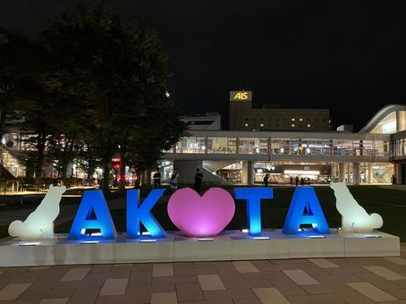 秋田 秋田 秋田駅,東北,秋田市の写真素材