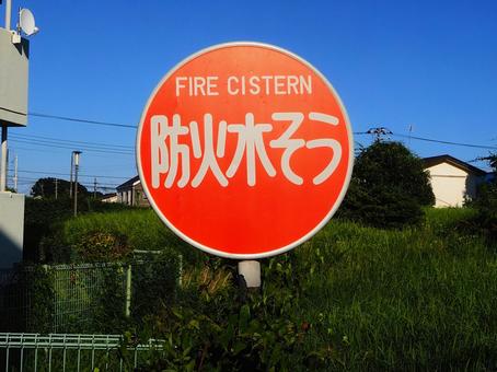 Photo, fire protection, digestion, logo, 