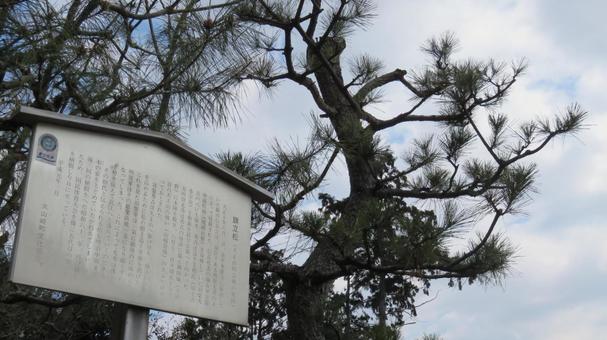 Photo, yamazaki battlefield, battle of yamasaki, toyotomi hideyoshi, 