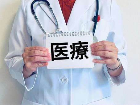 医療と書かれたノートを持つ女性医師 医療と書かれたノートを持つ女性医師 医療,メディカル,女医の写真素材