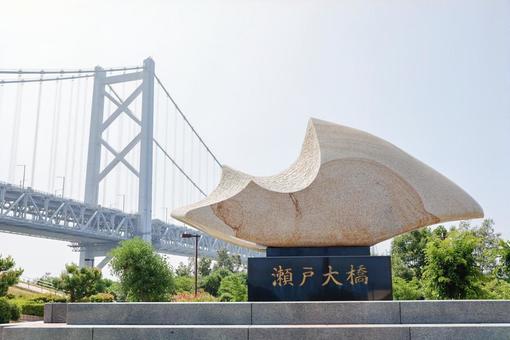 瀬戸大橋とモニュメント 瀬戸大橋とモニュメントの写真
