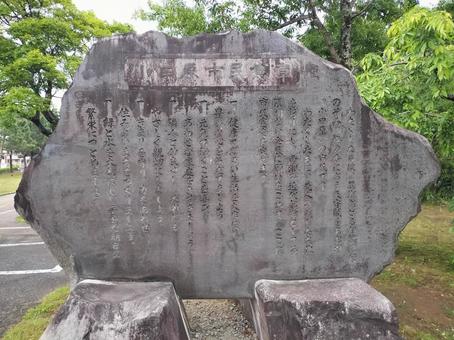 小田原市民憲章 石碑 小田原市民憲章 石碑の写真