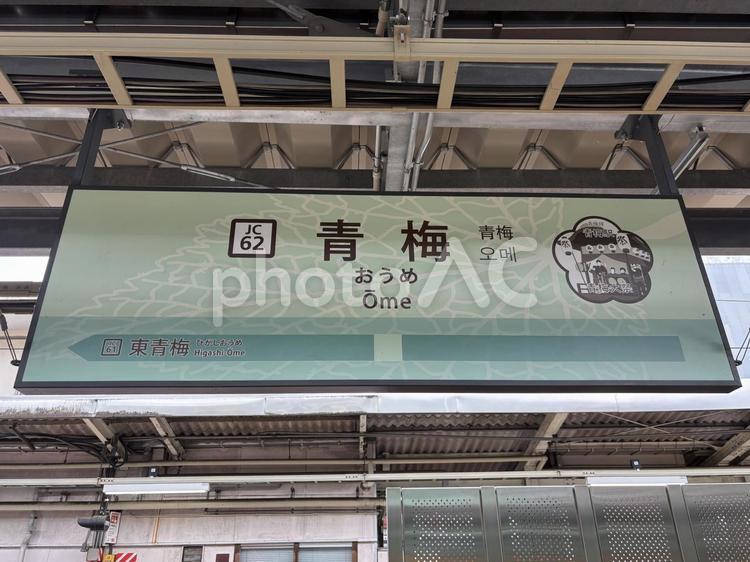 青梅駅　風景 青梅駅,風景,jrの写真素材