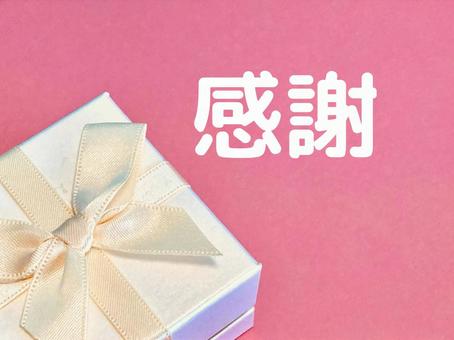 感謝の気持ち+プレゼント 感謝の気持ち+プレゼント 感謝,ありがとう,ギフトの写真素材