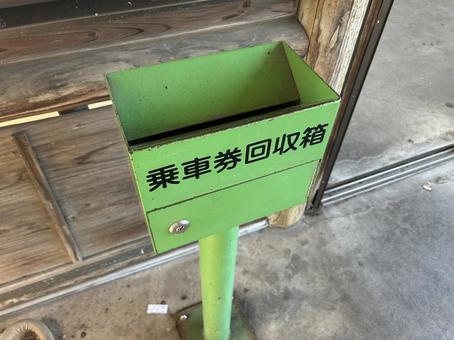 Tamado Station ticket collection box, JPG
