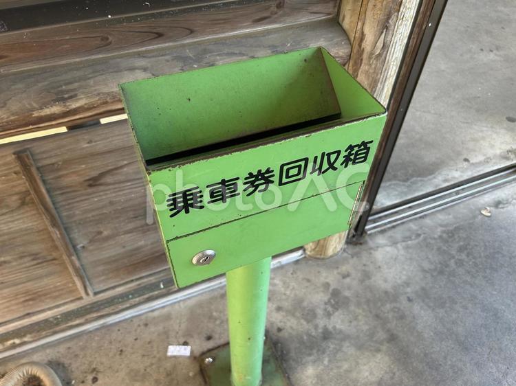 玉戸駅　乗車券回収箱 鉄道,電車,列車の写真素材