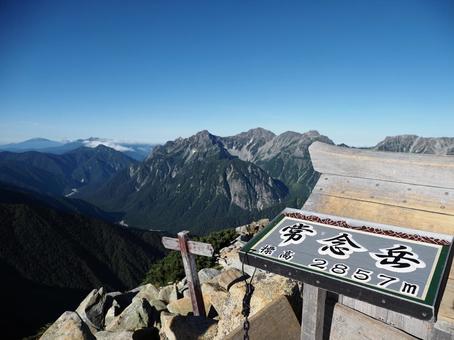 北アルプス・常念岳山頂 北アルプス・常念岳山頂の写真