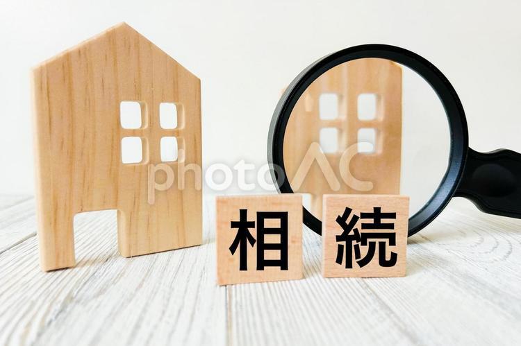 不動産を相続 相続,不動産,贈与の写真素材