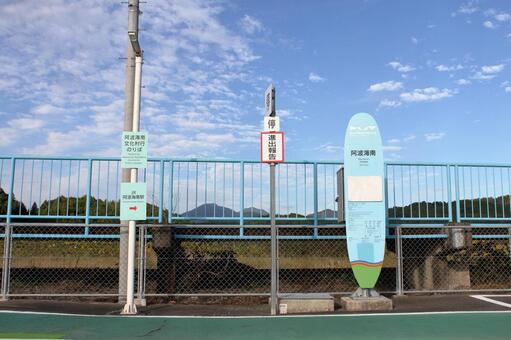 阿佐海岸鉄道、DMV、阿波海南駅 阿佐海岸鉄道,阿佐東線,dmvの写真素材