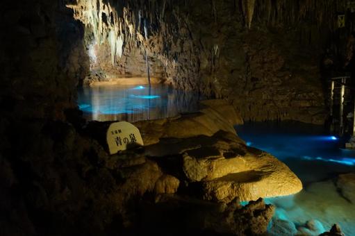 Photo, yuquan cave, okinawa, blue fountain, 