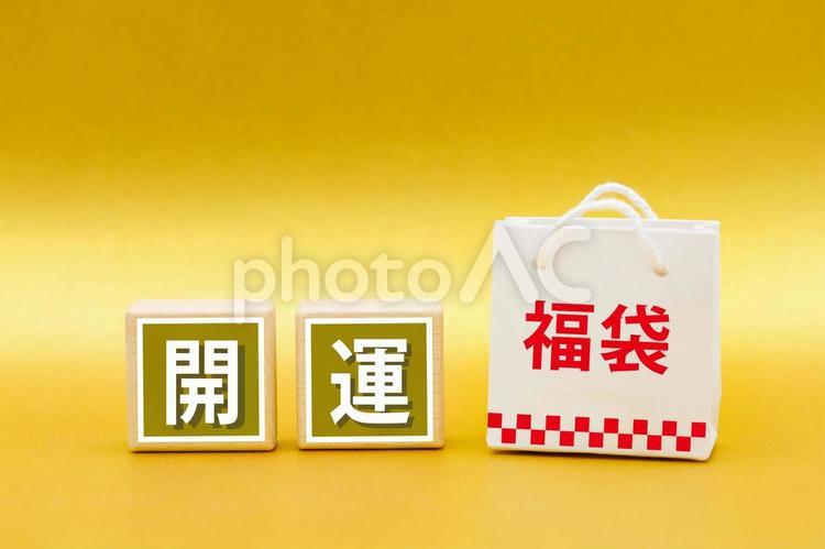 開運福袋 お正月,福袋,開運の写真素材