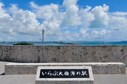 宮古島, いらぶ大橋海の駅から見た景色 宮古島, いらぶ大橋海の駅から見た景色 下地島,伊良部大橋,宮古島の写真素材