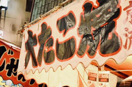 屋台のたこ焼き 屋台のたこ焼きの写真