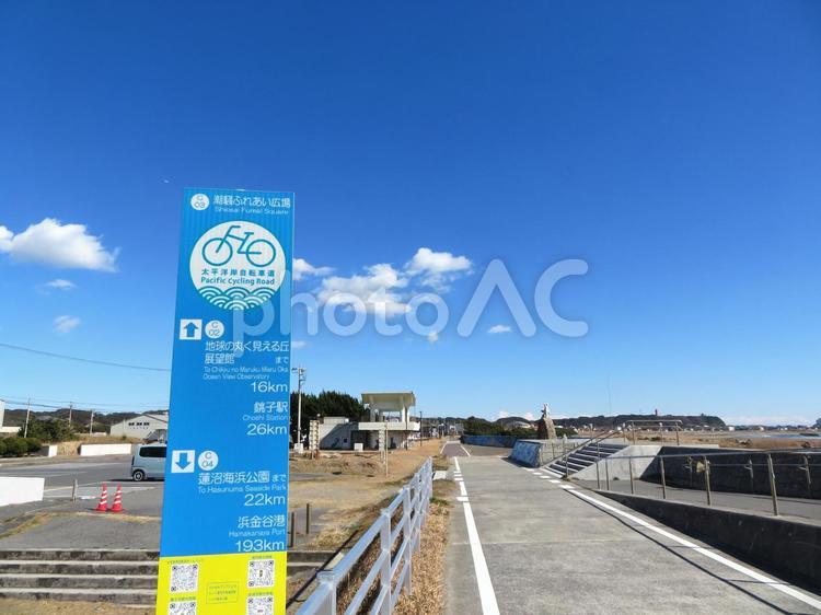 太平洋岸自転車道潮騒ふれあい広場 潮騒ふれあい広場,太平洋岸自転車道,自転車道の写真素材