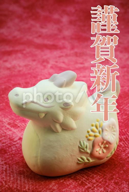 可愛い龍の置物の年賀状　PSDあり 年賀状,背景,psdの写真素材
