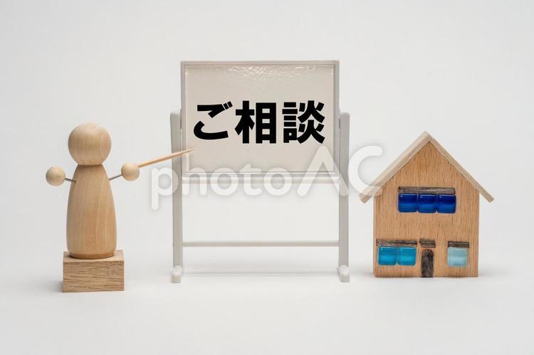 住宅相談の受付イメージ ご相談,問い合わせ,家の写真素材