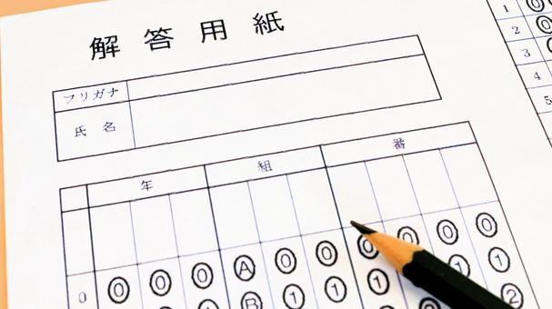 教育イメージ 解答用紙 マークシート 教育イメージ 解答用紙 マークシート 教育,解答用紙,マークシートの写真素材