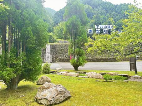 Photo, shimokitayama village, nara prefecture, outdoor, hot spring, 