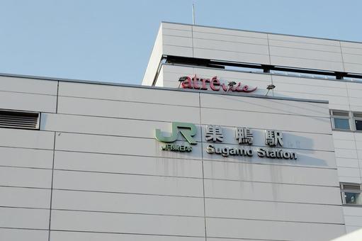 巣鴨駅 駅,青空,駅舎の写真素材