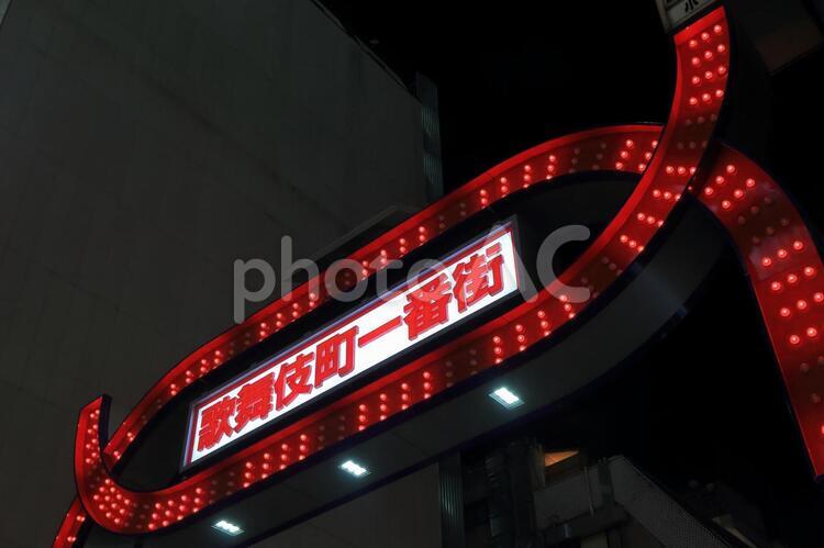 東京　新宿歌舞伎町の繁華街の看板 東京,新宿,歌舞伎町の写真素材