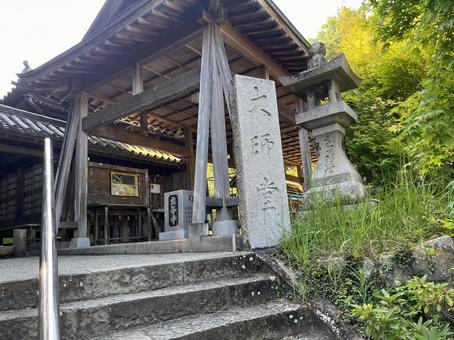 熊谷寺大師堂 熊谷寺大師堂 熊谷寺,徳島県,阿波市の写真素材