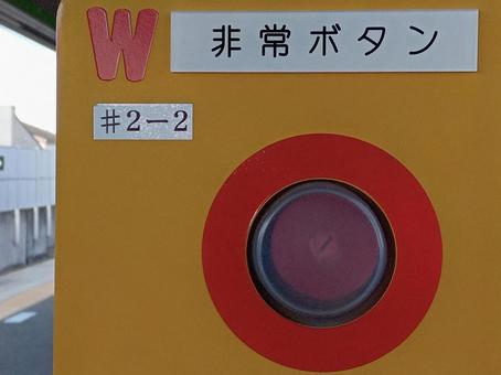 駅のホームの非常ボタン 駅,ホーム,非常ボタンの写真素材