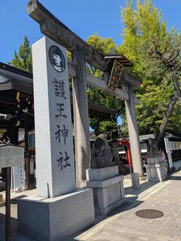護王神社 護王神社の写真