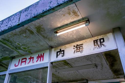 JR九州 内海駅 宮崎県宮崎市 JR九州 内海駅 宮崎県宮崎市 無人駅,内海駅,駅の写真素材