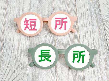長所と短所の文字素材 長所と短所の文字素材 長所,短所,メリットの写真素材