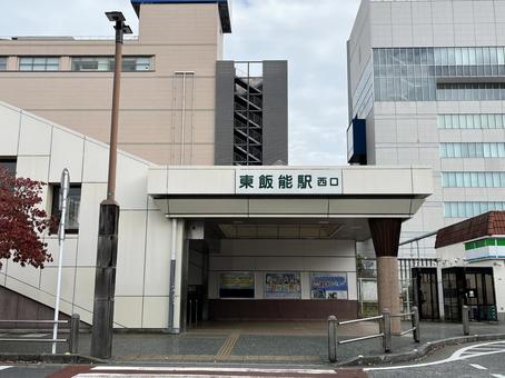 東飯能駅西口（西武・JR東日本） 東飯能駅,飯能,jr東日本の写真素材