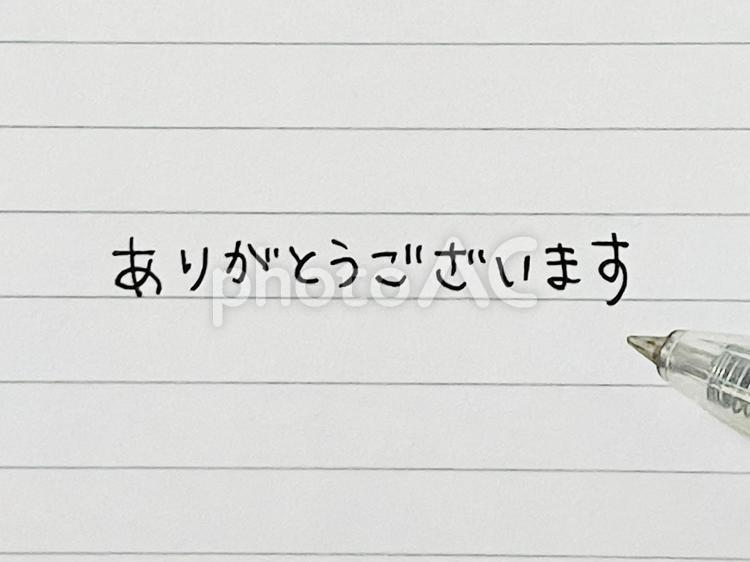 ありがとうございますの手書き文字 ありがとう,感謝,気持ちの写真素材