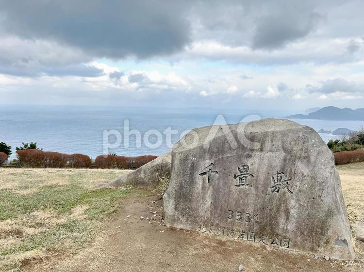 千畳敷‐石碑 山口県,長門市,千畳敷の写真素材