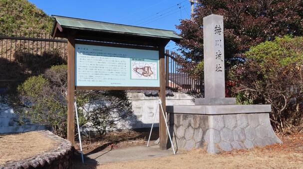 緒川城跡　徳川家康の生母出生地 緒川城,小川城,緒川城跡の写真素材