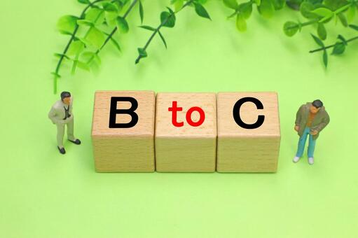 BtoC　企業対消費者間取引 btoc,b2c,企業対消費者間取引の写真素材