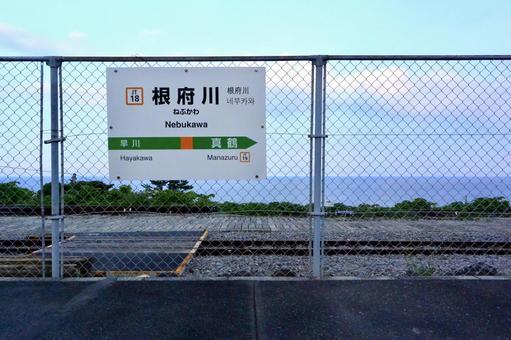根府川駅2 根府川駅2の写真