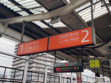 古河駅1•2番線 行き先案内 古河駅1•2番線 行き先案内 鉄道,電車,列車の写真素材