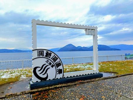冬の洞爺湖 撮影スポット,風景,フレームの写真素材