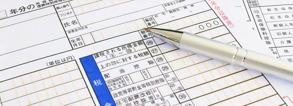 確定申告書 確定申告書 確定申告書,年末調整,税務署の写真素材