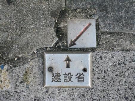 建設省の境界プレートと境界標 境界標,建設省,境界の写真素材