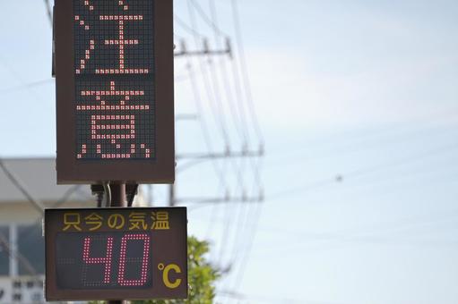 40℃の気温を示す道路沿いのデジタル標示 40℃の気温を示す道路沿いのデジタル標示の写真