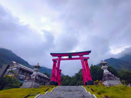 写真素材:山形県 湯殿山神社の大鳥居1 写真素材:山形県 湯殿山神社の大鳥居1の写真