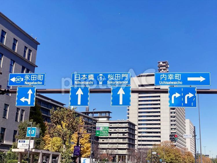東京風景・霞ヶ関 霞ヶ関,交差点,道路標識の写真素材