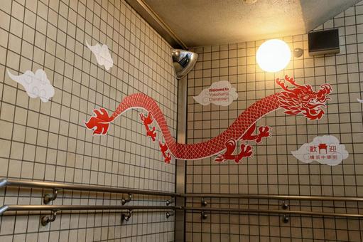 横浜中華街 横浜中華街の写真