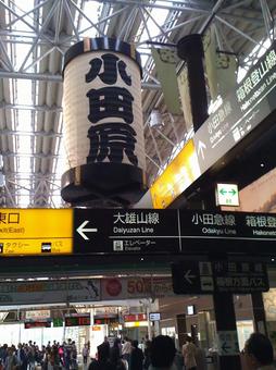 小田原駅改札のにぎわい 小田原駅改札のにぎわいの写真