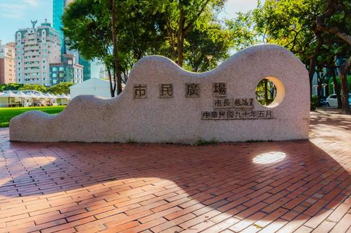 【台湾】台中の夏の公園 2025 【台湾】台中の夏の公園 2025の写真