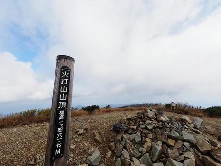 日本百名山火打山山頂 日本百名山火打山山頂 火打山,山頂,看板の写真素材