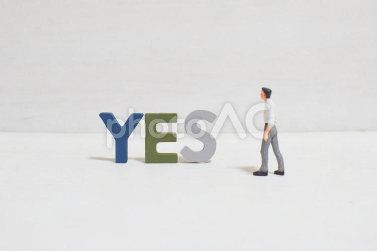YESの文字とビジネスマン① yes,選択,口コミの写真素材