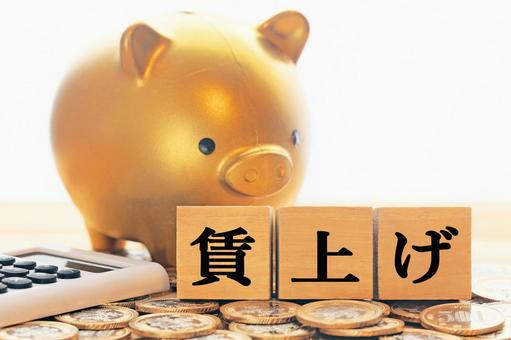 賃上げをお願いします 賃上げをお願いします 賃上げ,給料,小遣いの写真素材