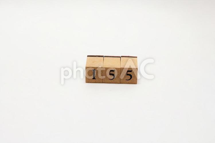 木のブロック　数字　155 155,木ブロック,積み木の写真素材
