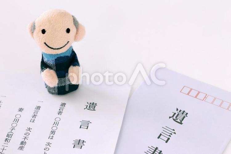 シニアの人形と遺言書 高齢者,遺言書,お金の写真素材